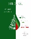 sapin 3.webp